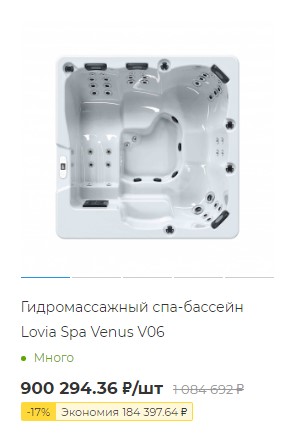 Гидромассажный спа-бассейн Lovia Spa Venus V06